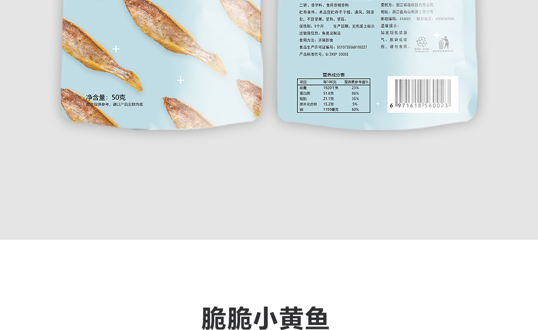 【售罄】小米有品代下单、十斤鲜鱼出一斤：脆脆小黄鱼 50gx2袋 12.9元包邮（小米有品15.9元） 买手党-买手聚集的地方