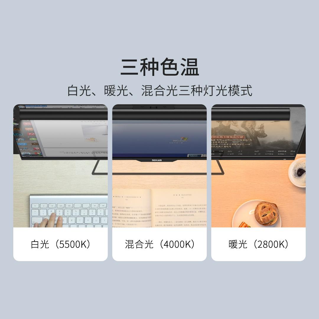 79元包邮 BASEUS 倍思 i-Wok系列 屏幕挂灯