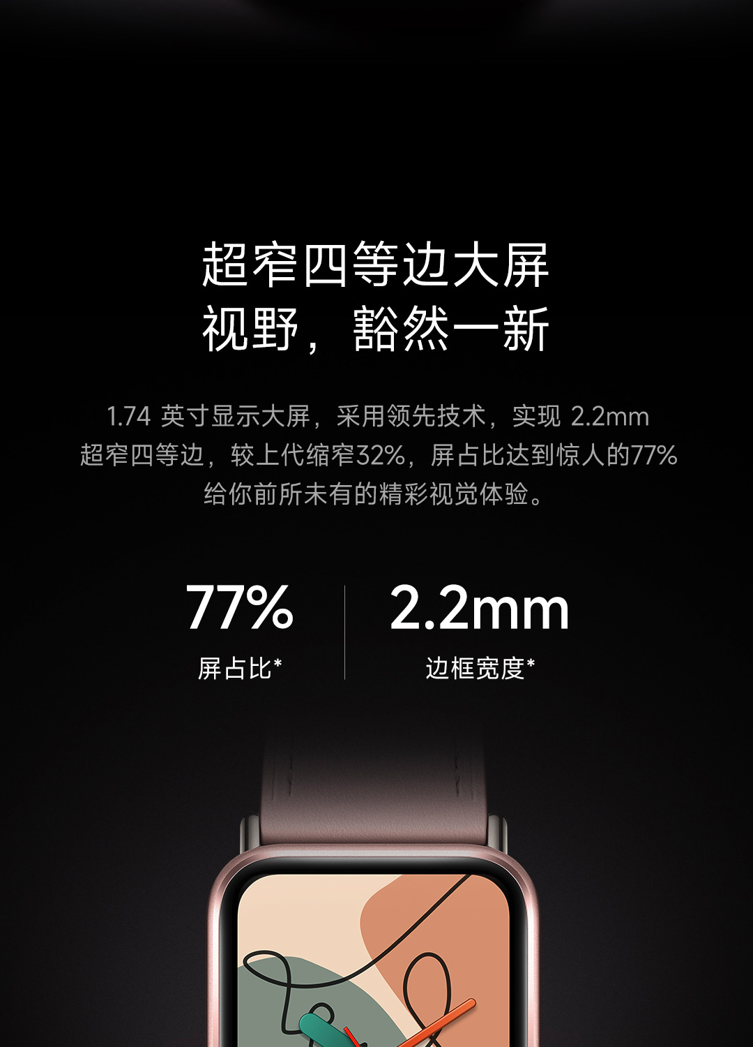 Xiaomi Band 9 Pro