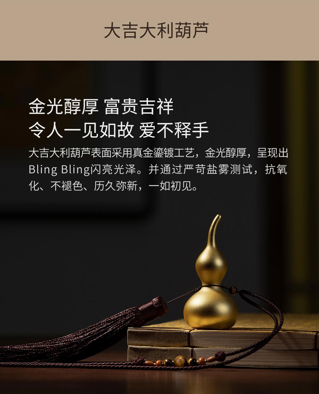 铜师傅铜葫芦系列 好运铜葫芦