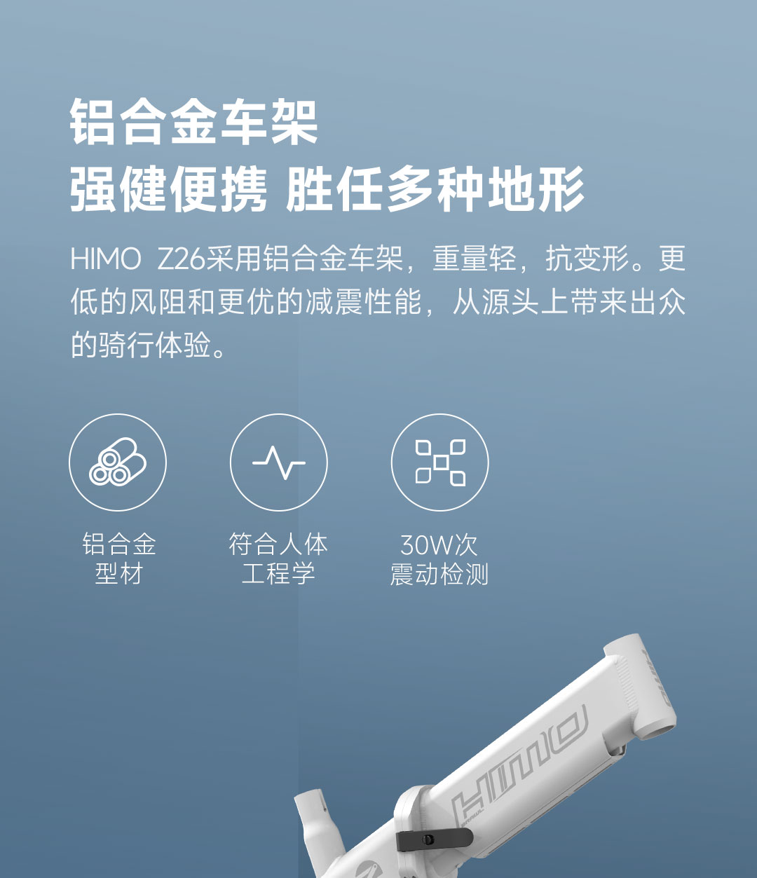 himo z26山地折叠电动助力自行车 灰色-小米有品