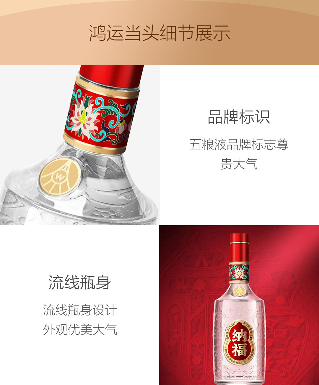 五粮液满堂红纳福酒图片