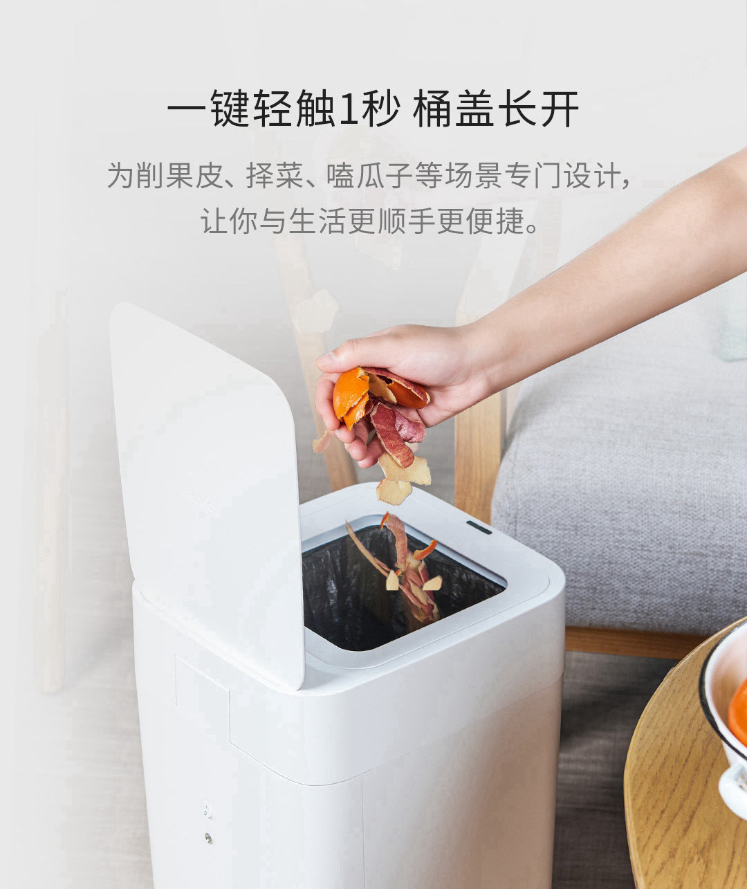【中国直邮】小米有品 拓牛智能垃圾桶增强版T1S 15.5L 陶瓷白