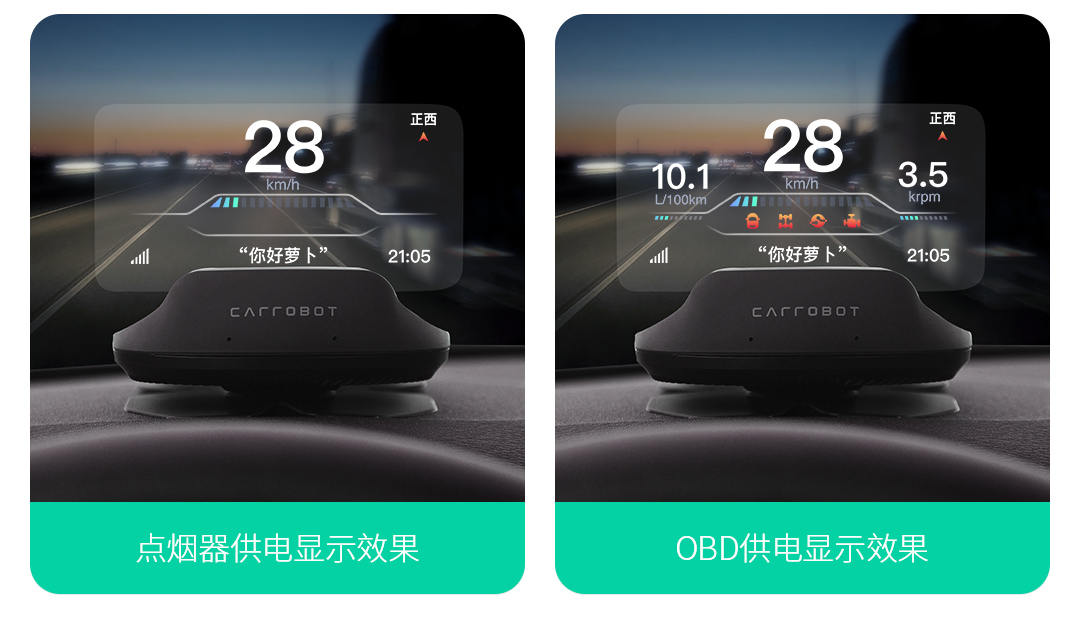 车萝卜智能hud智炫版黑色智炫版hud标配点烟器供电线