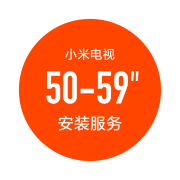 50-59英寸电视安装