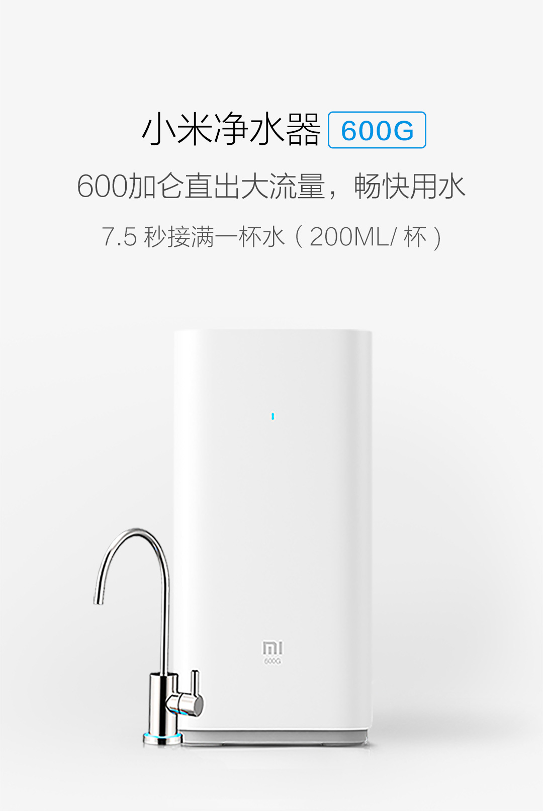 今天结束600g通量mi小米mr624厨下式反渗透ro净水器