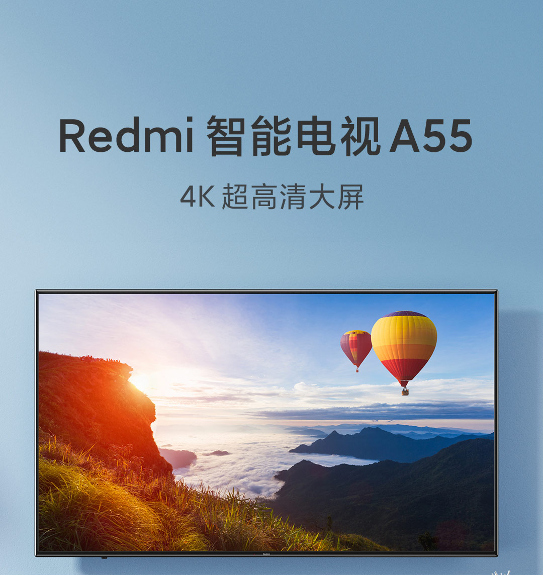 redmi智能电视a55