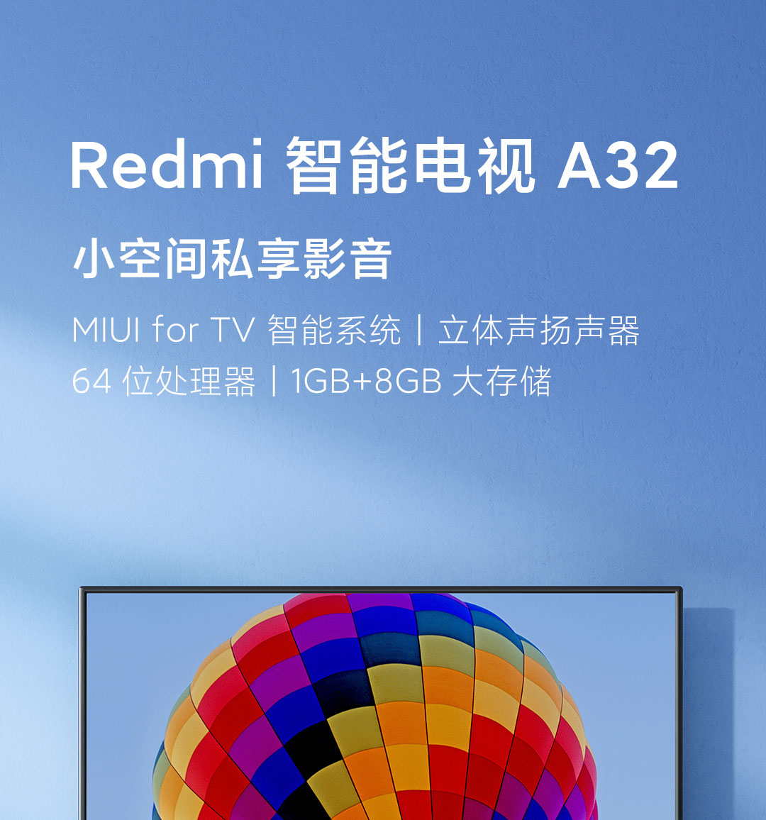 redmi智能电视a32