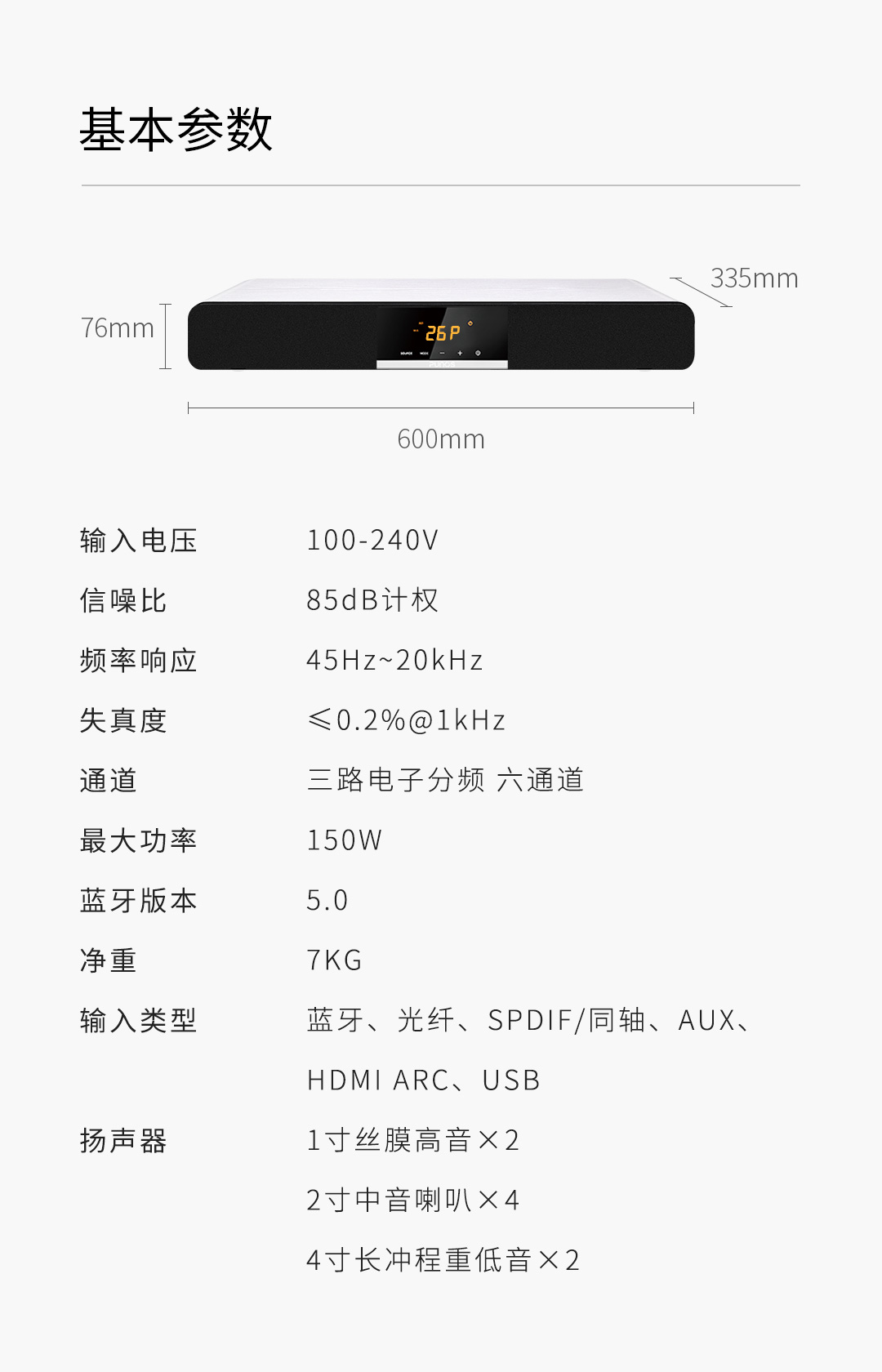 小米家庭音响参数图片