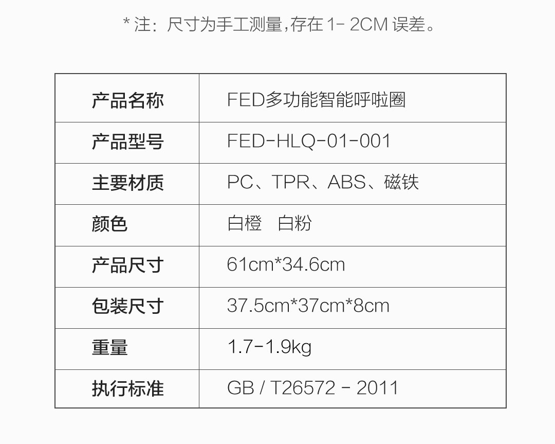 【中国直邮】小米有品 FED多功能智能瘦身呼啦圈 吉柿橙 L码(74-100cm)
