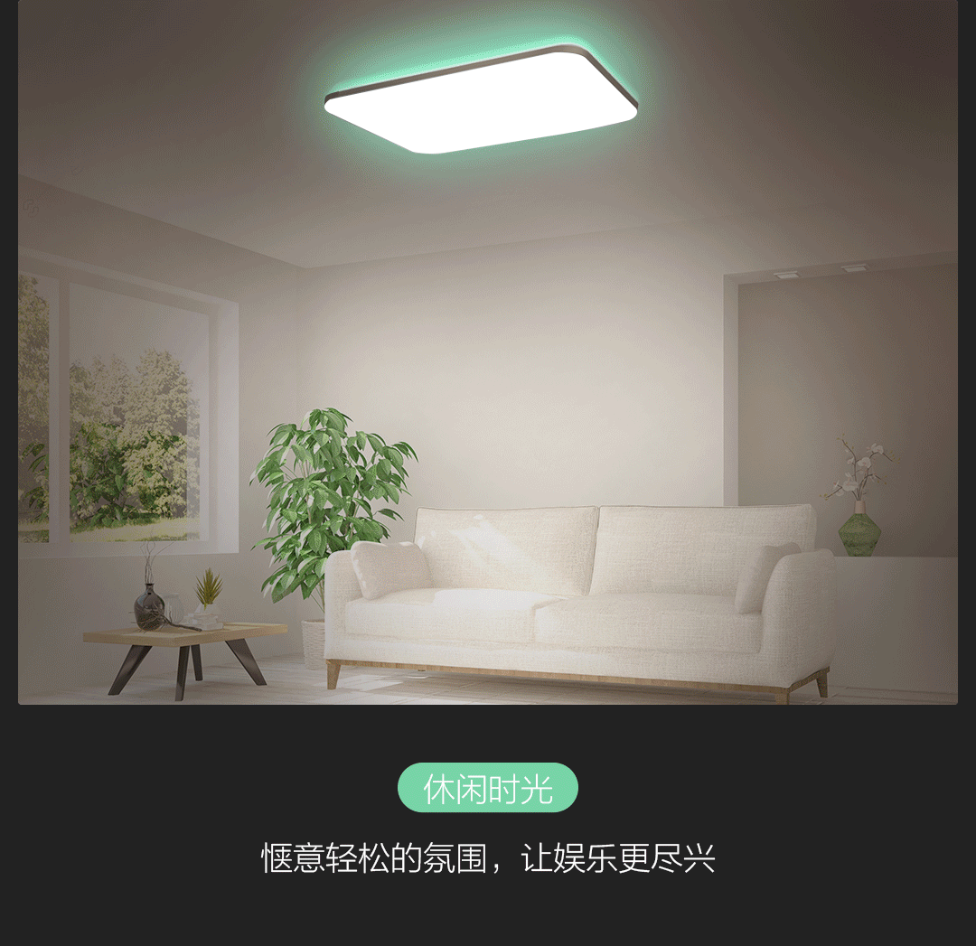 ceiling ambient light