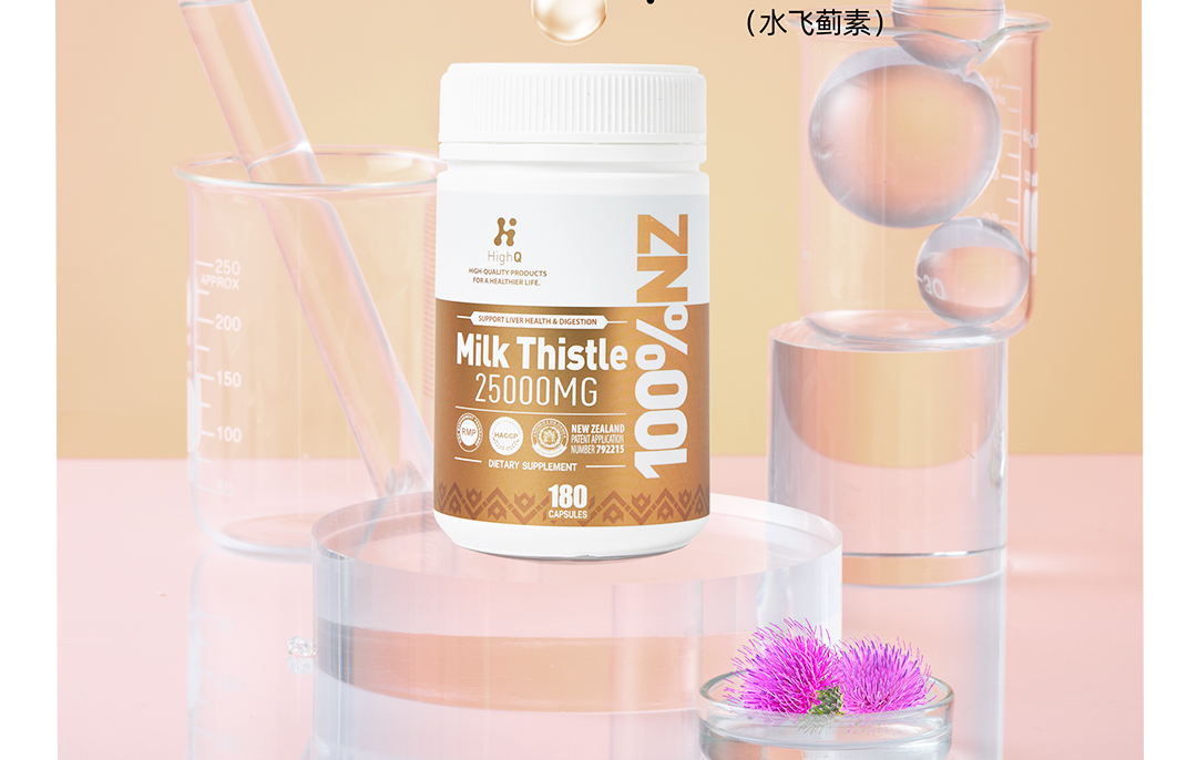 新西兰highq高浓缩25000mg奶蓟草护肝胶囊180粒*1瓶-小米有品