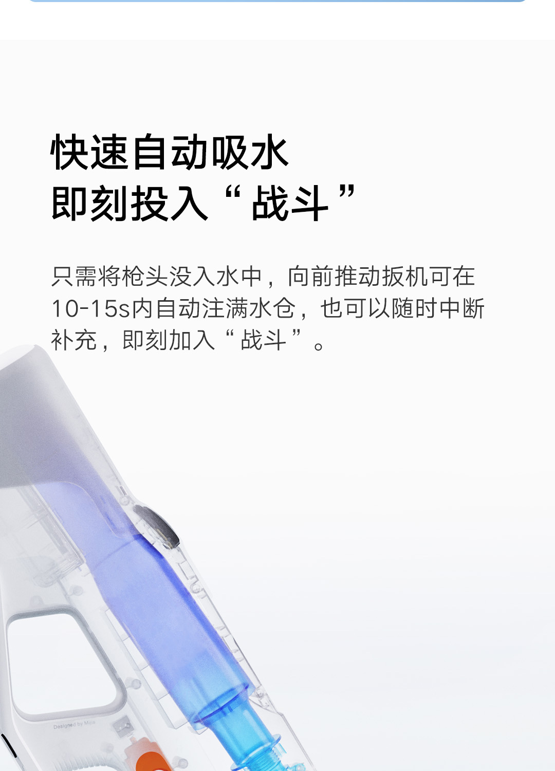男人的新玩具:小米米家发布脉冲水枪,目前众筹价 649 元
