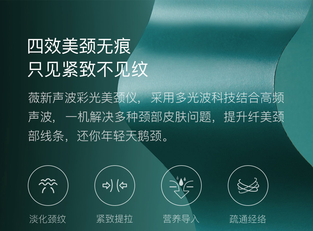 Youpin WellSkins Neck Beauty Massager Heating Sonic Vibration Fade Fine Lines Lifting Scraping Relieves Muscle Fatigue Neck Care