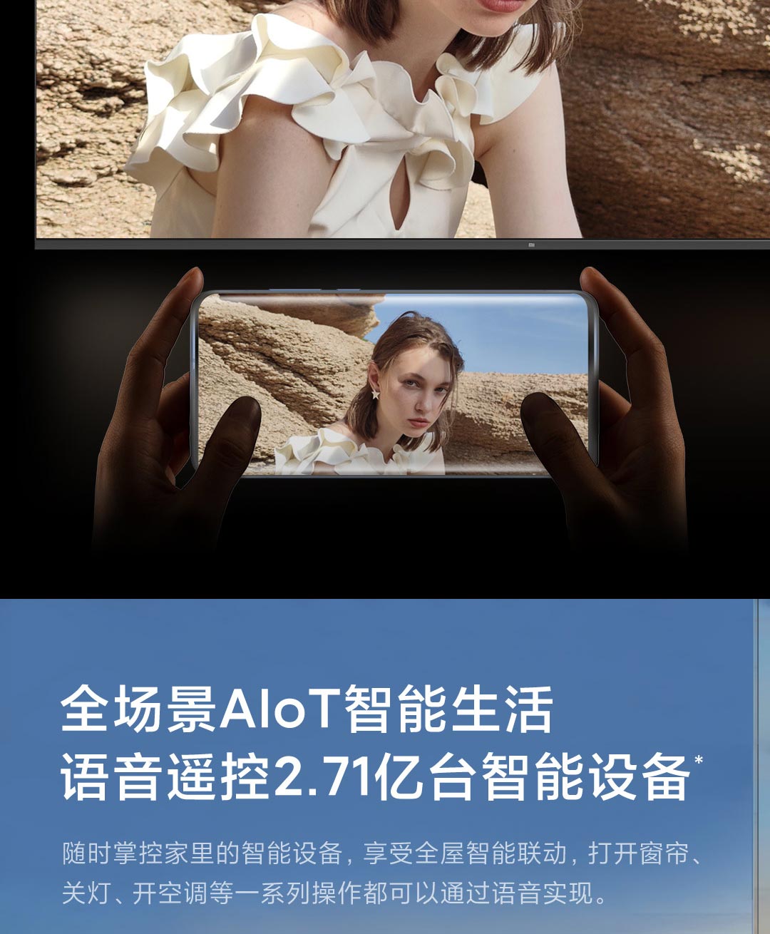 小米电视大师 82英寸至尊纪念版 小米电视大师-小米有品