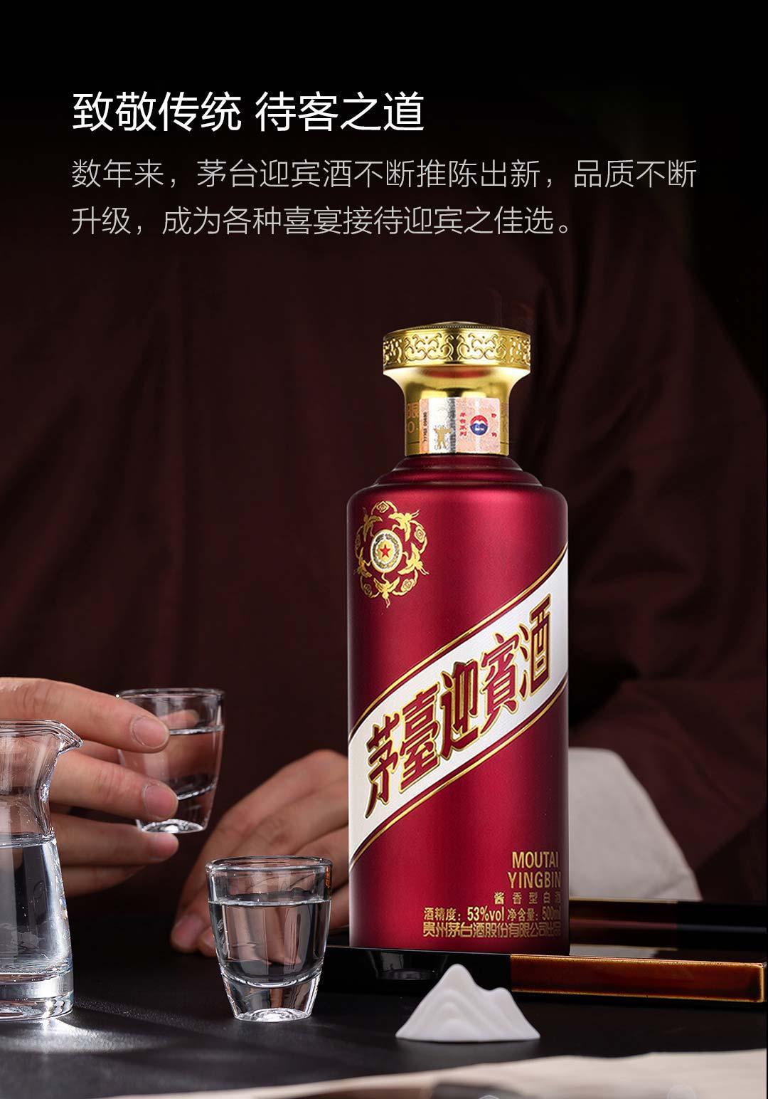 限定品、非売品】貴州茅台鎮酒(中国奇瑞汽車限定品) （貴州茅台