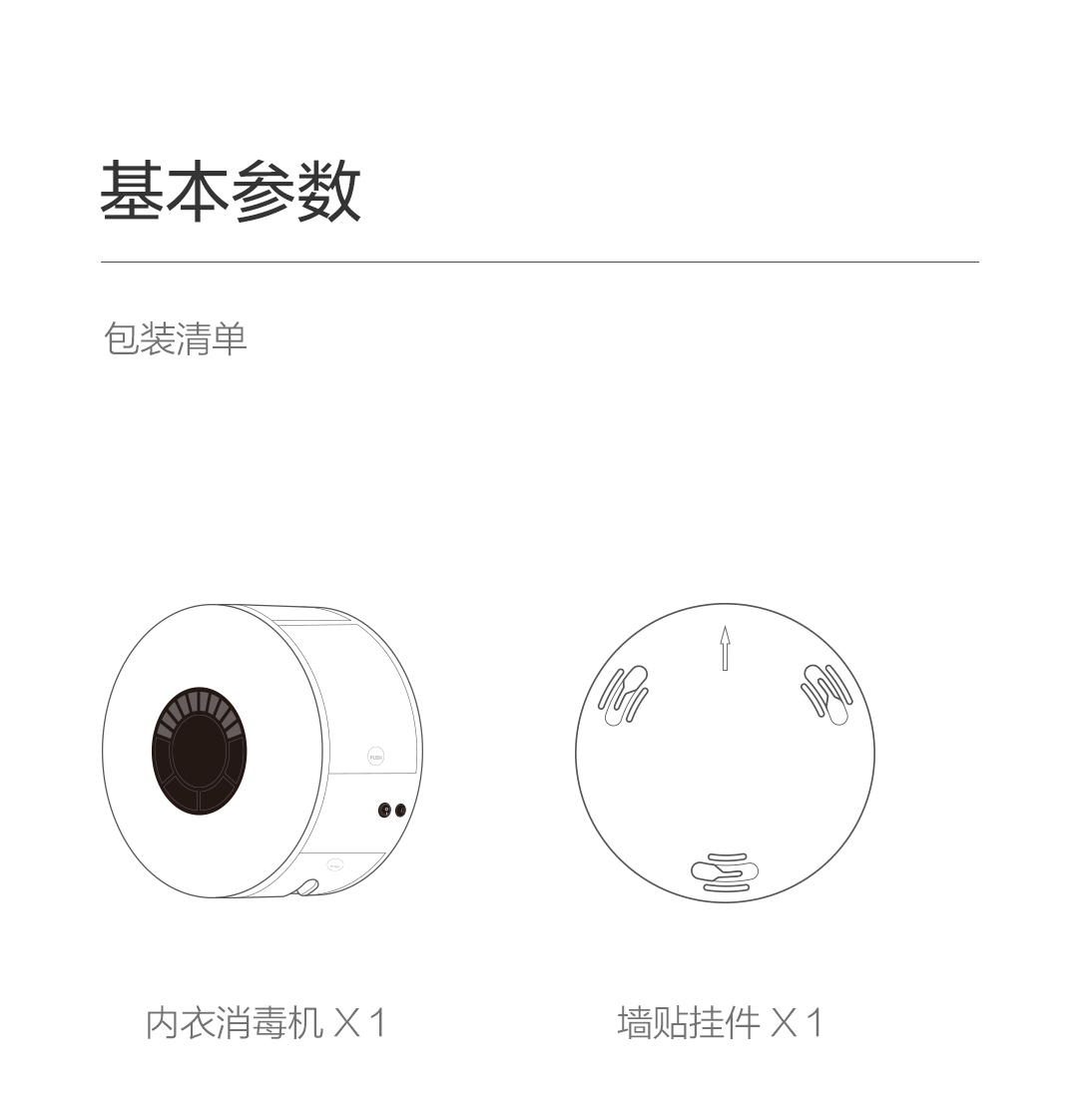 【中国直邮】小米有品 秒秒测内衣消毒机 (电源版) NS-W10182A