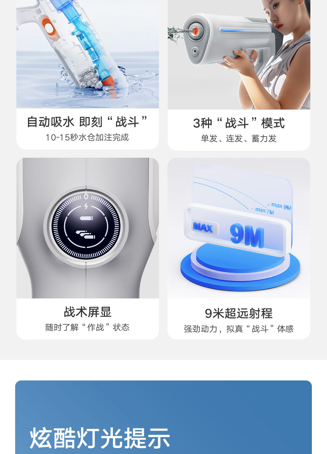 男人的新玩具:小米米家发布脉冲水枪,目前众筹价 649 元