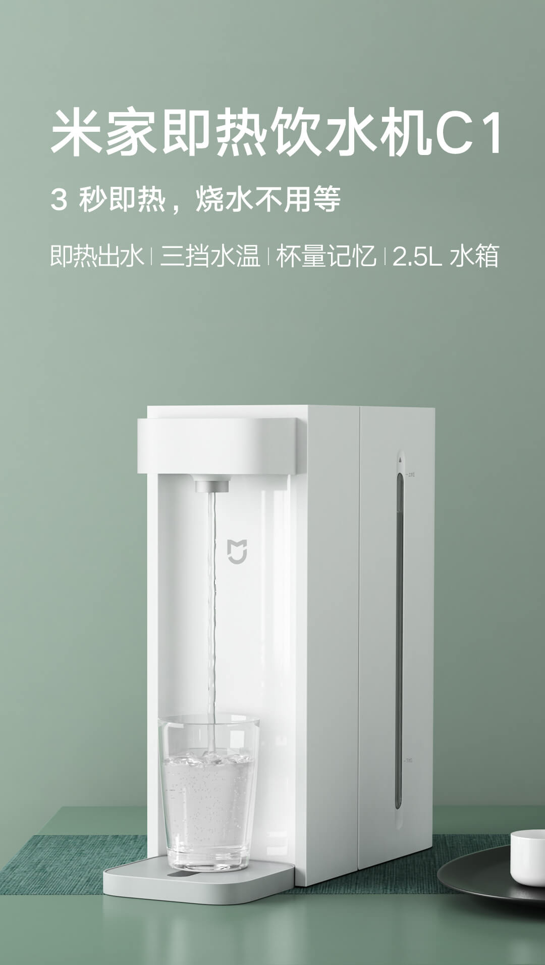 XIAOMI MIJIA Hot Water Dispenser Machine C1 Home Fast Water heated