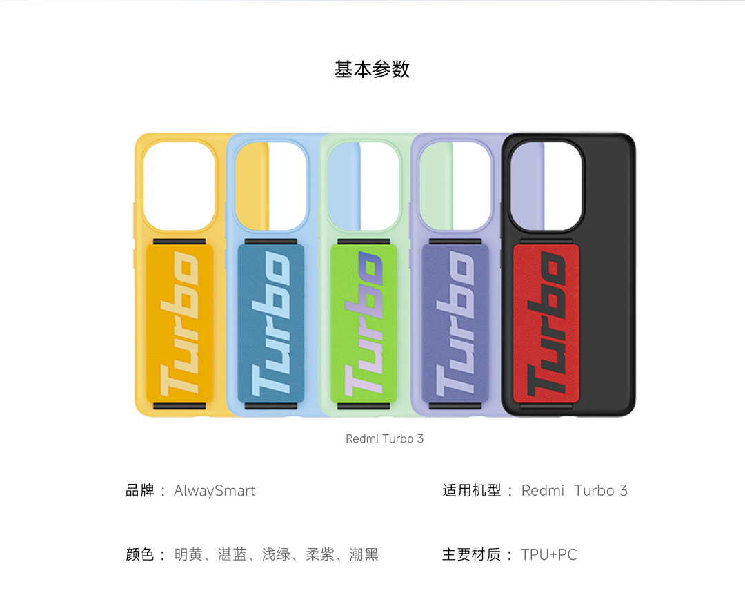 AlwaySmart Colorful Wristband Case for Redmi Turbo 3