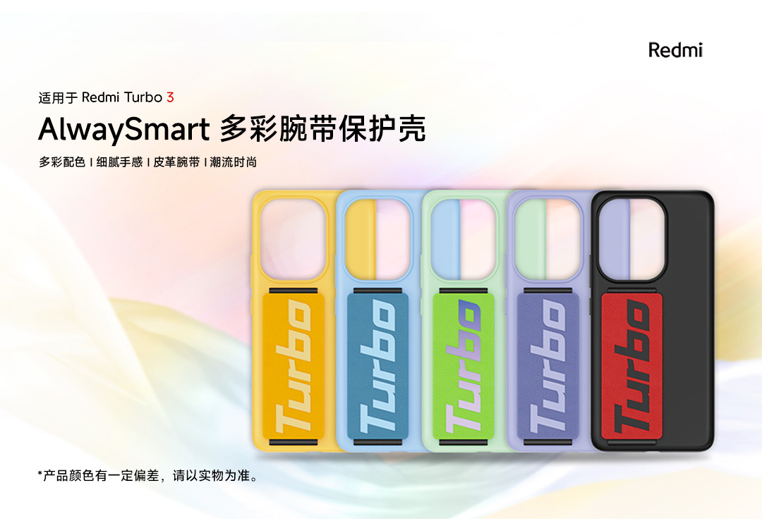 AlwaySmart Colorful Wristband Case for Redmi Turbo 3