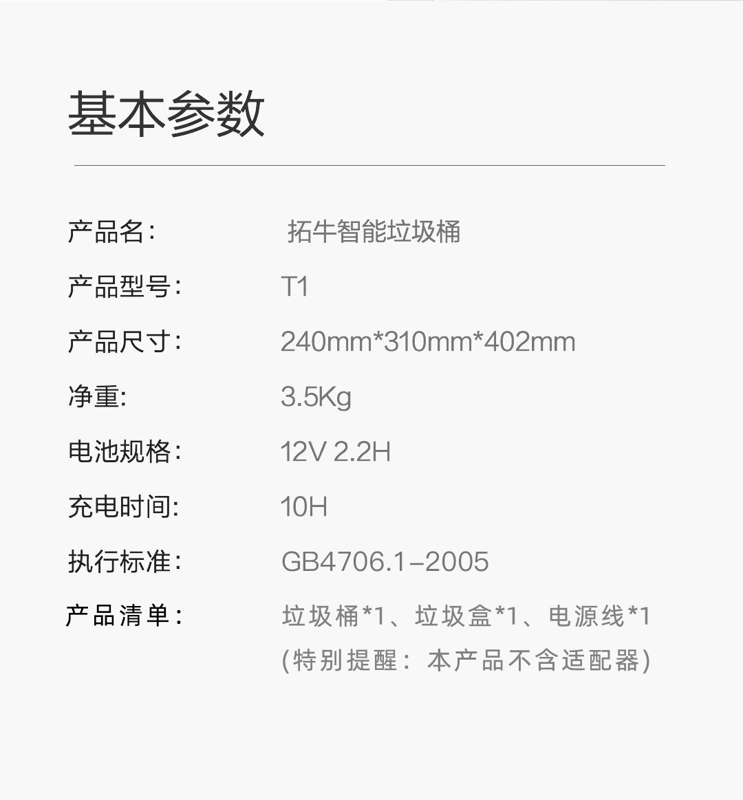 【中國直郵】小米有品 拓牛智慧垃圾桶增強版T1S 15.5L 陶瓷白