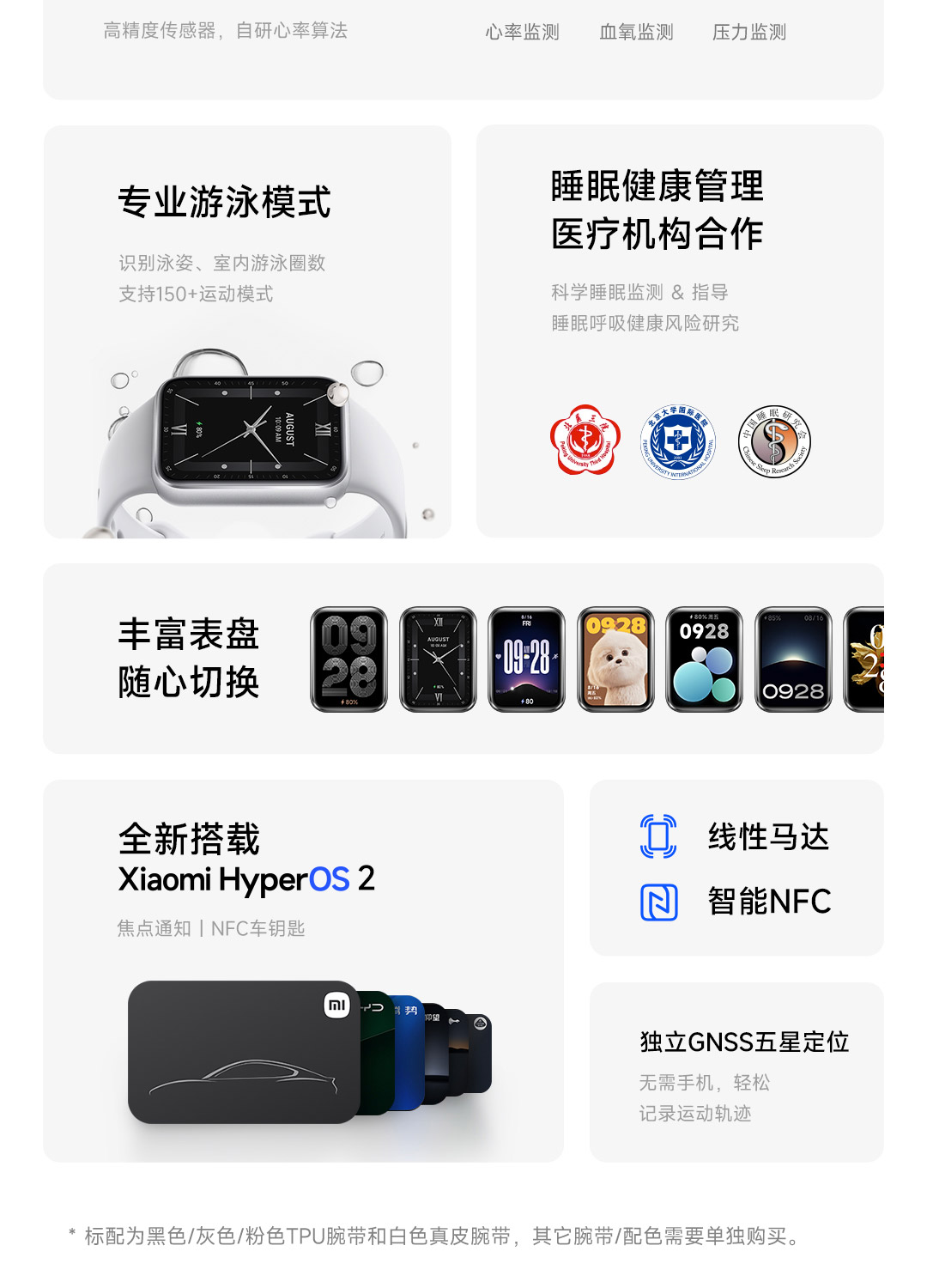 Xiaomi Band 9 Pro