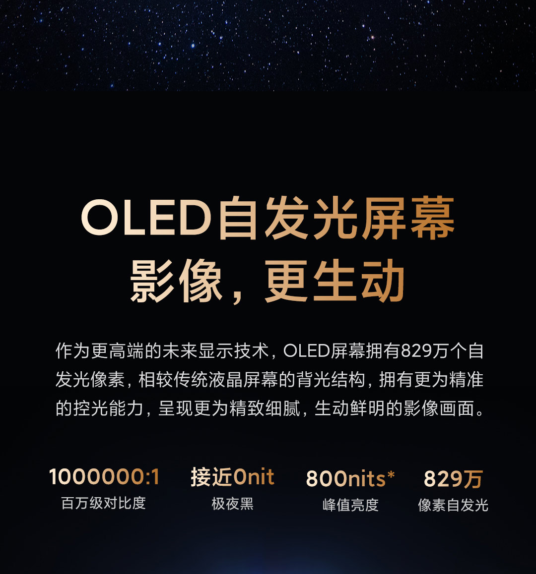 小米电视665oled黑色65英寸