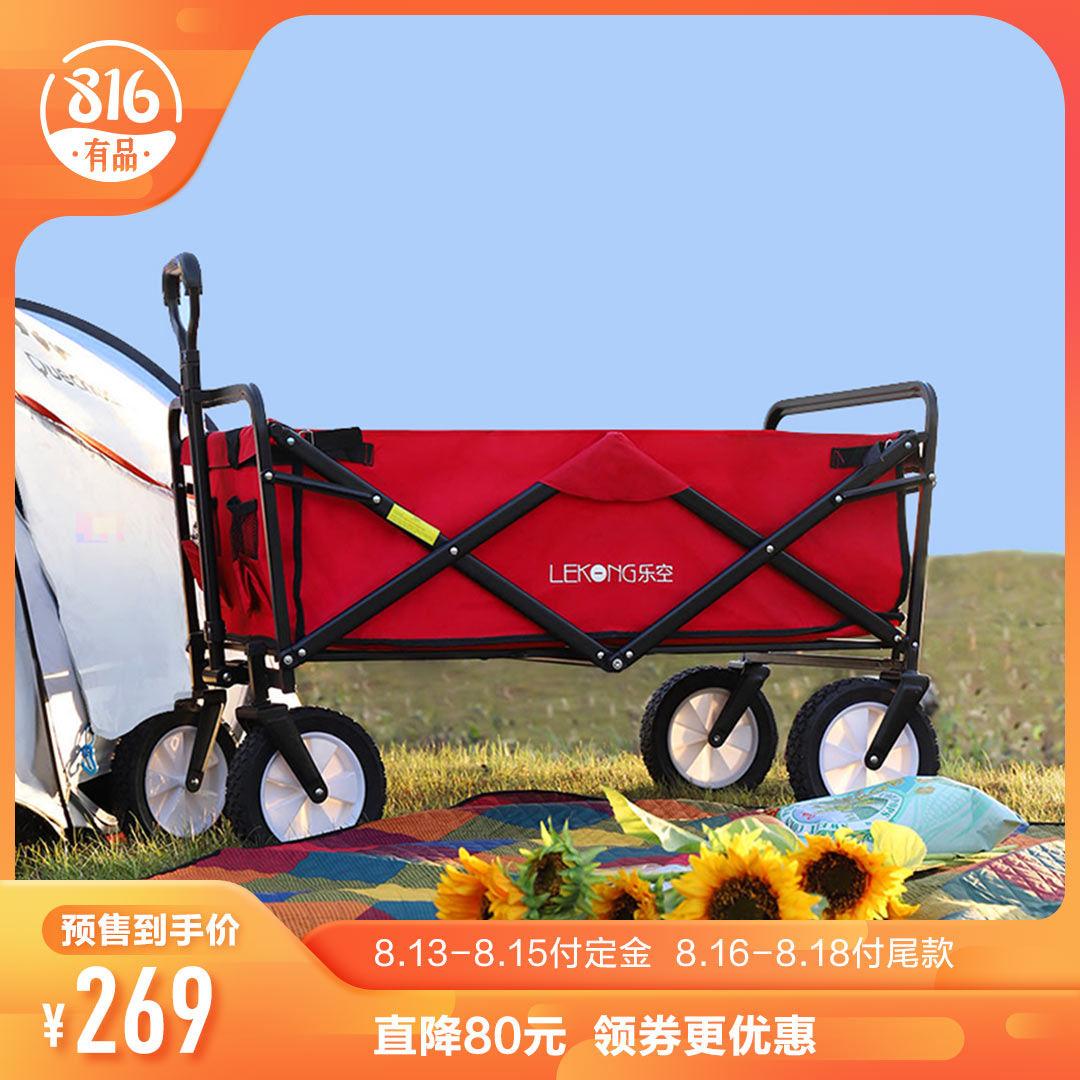 269元 乐空 LK-ST0 红色 户外折叠野营车大号