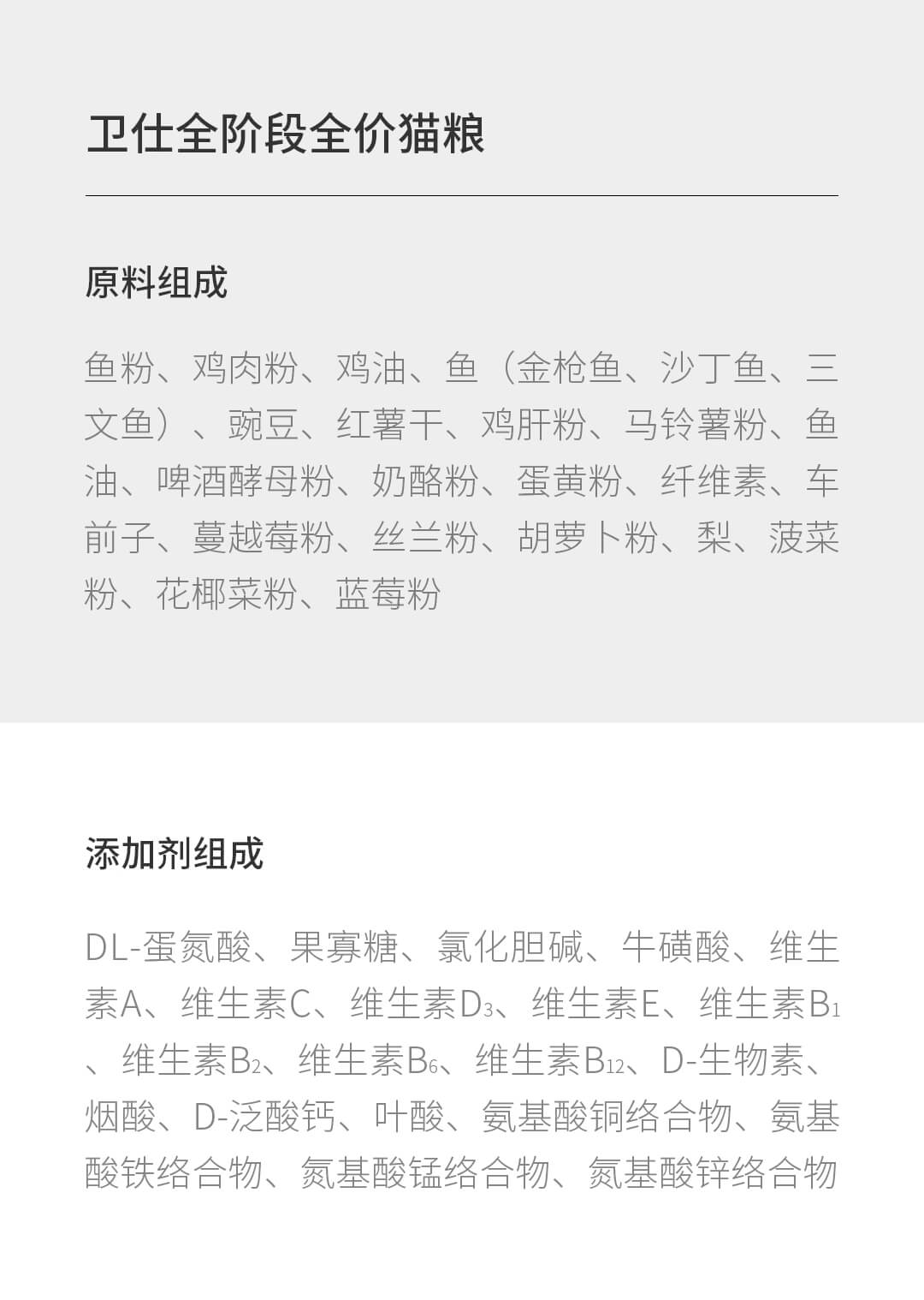 【配方升级 添加鲜肉】卫仕膳食平衡系列全价猫粮 1袋(1.