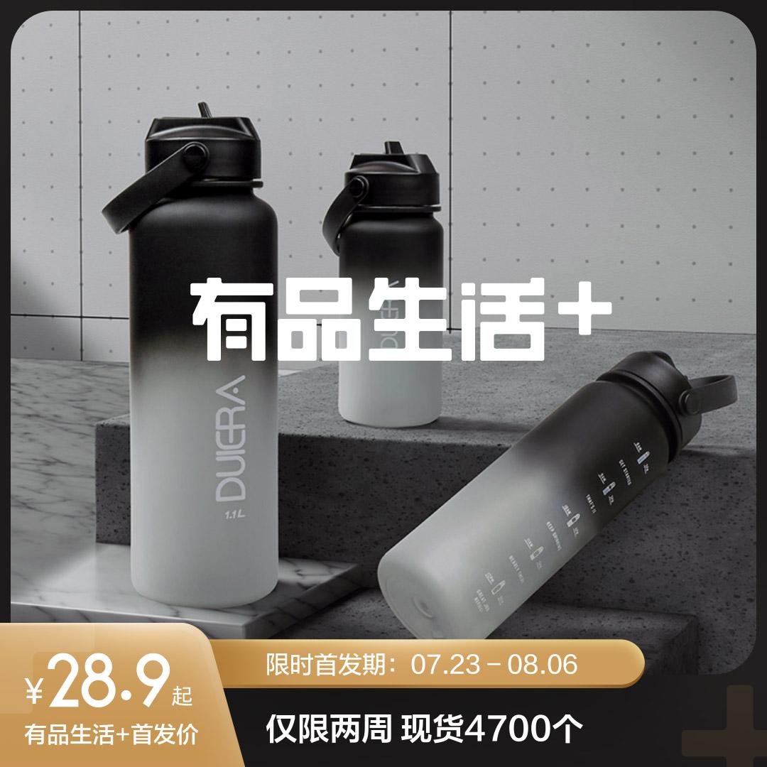 28.9元包邮  DUIERA Tritan运动水杯 520ml
