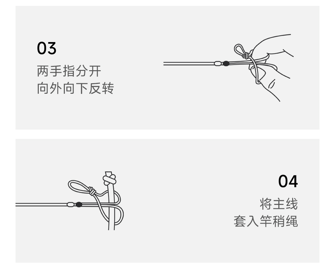 鱼竿竿止用法图解图片