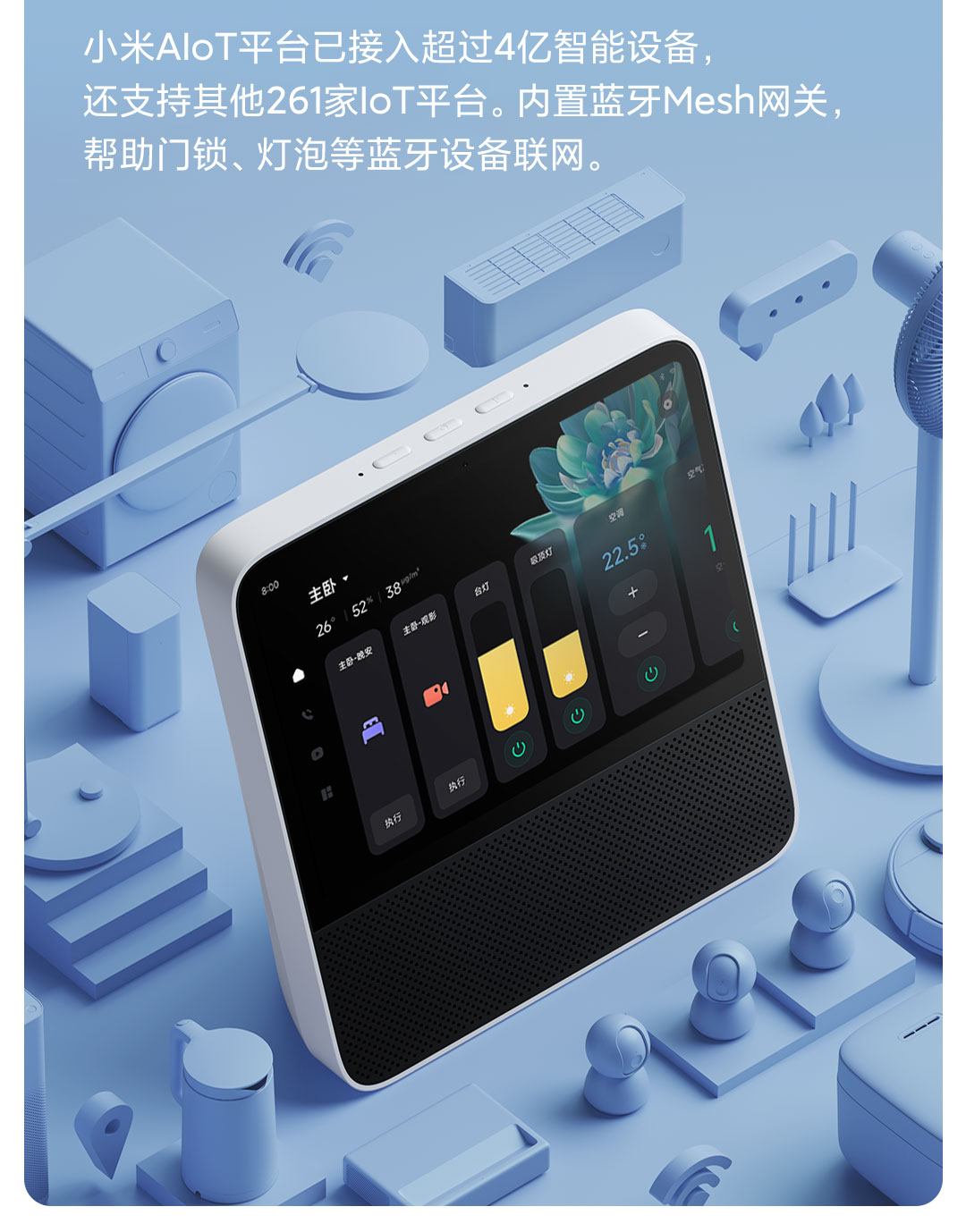 redmi小爱触屏音箱 8 白色-小米有品