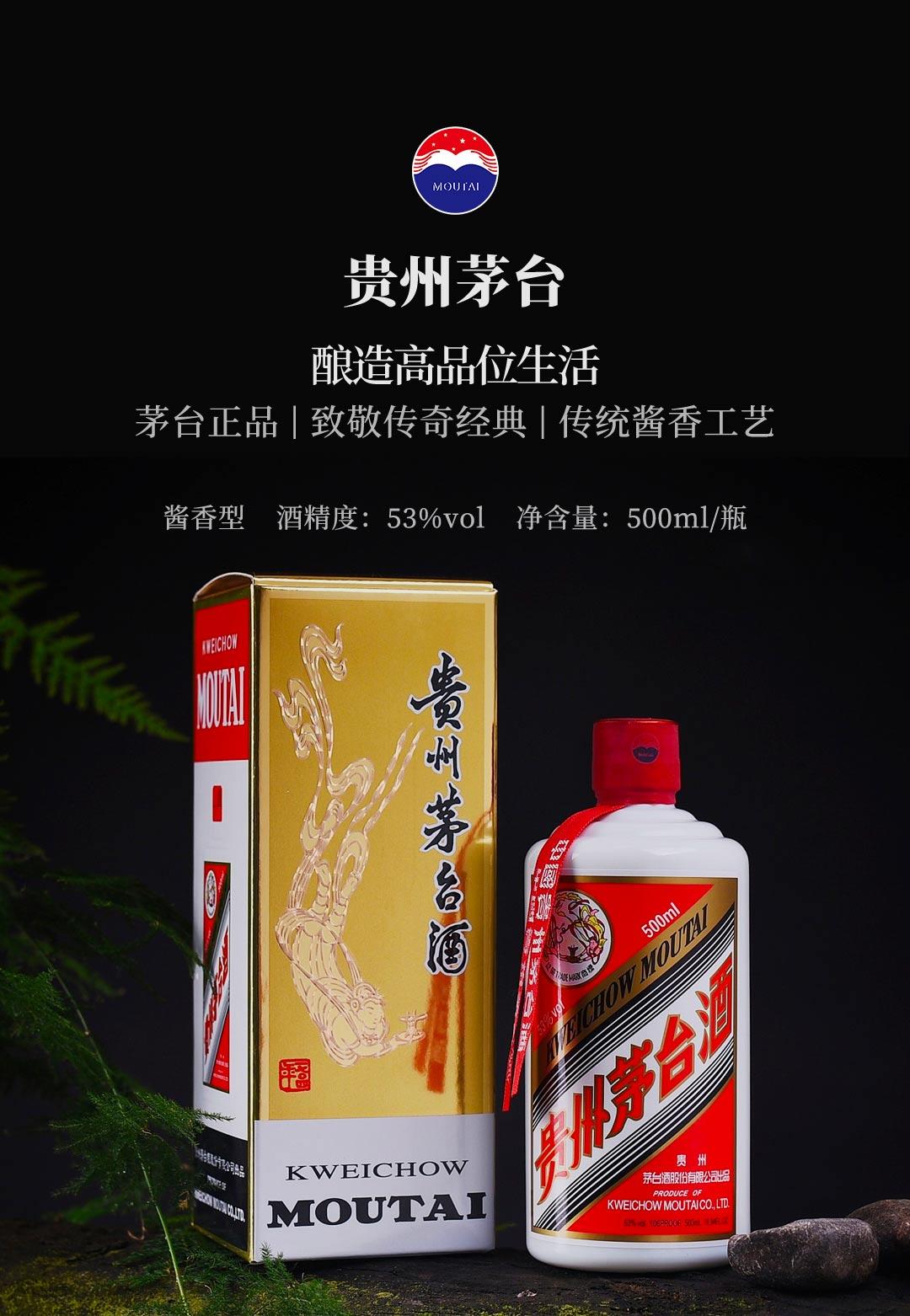 小米【希少・未開封】1980年代前半 貴州茅台酒 53度 540ml 宝酒 80年代贵州茅台酒小飞天53度270ml 1瓶无盒收藏品陈年老酒