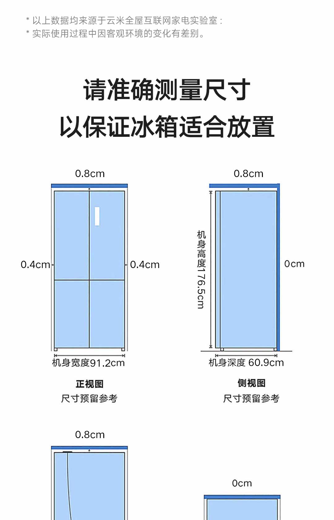 云米冰箱说明书图片