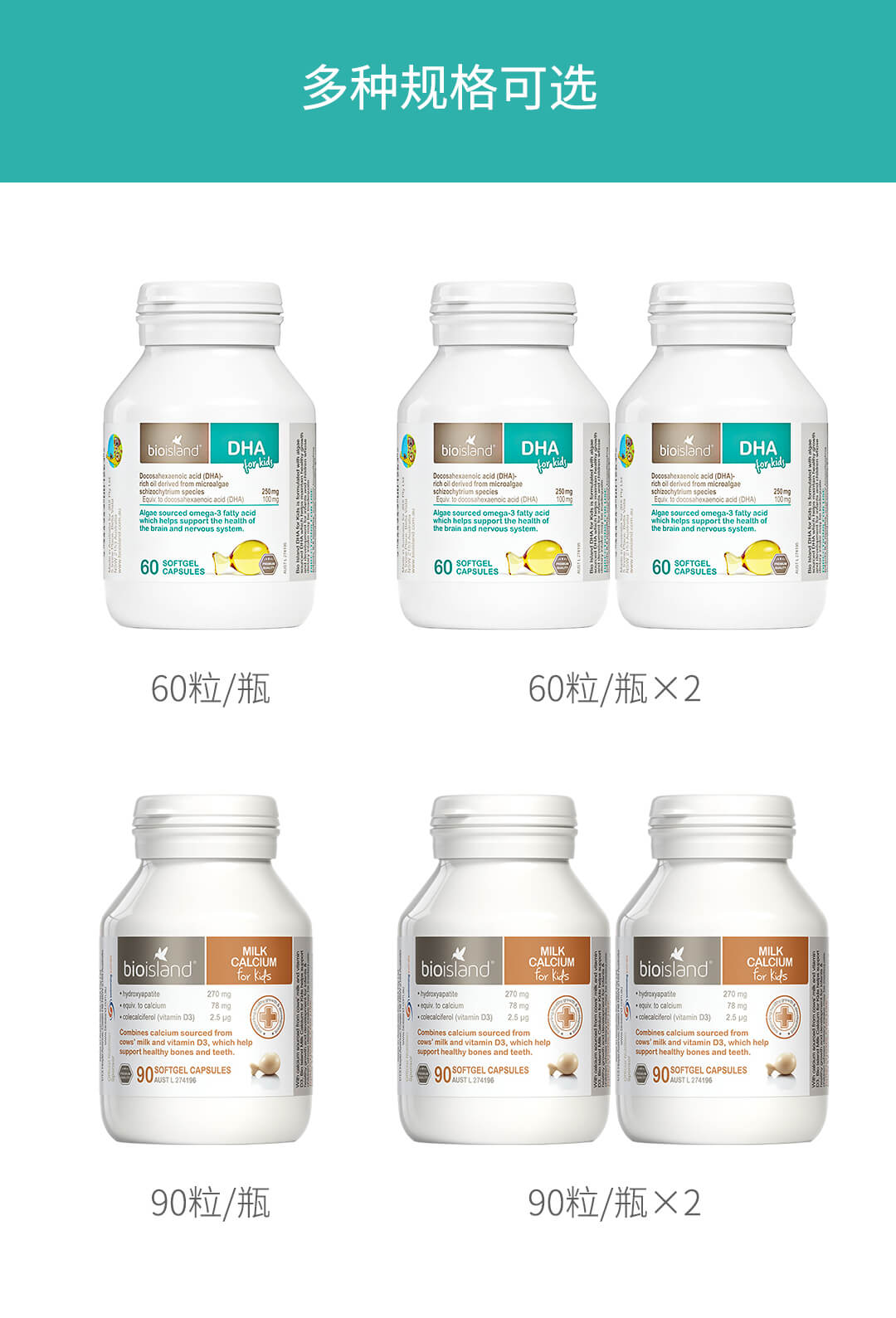 佰澳朗德bio island澳洲进口婴幼儿海藻dha 60粒1瓶装-小米有品