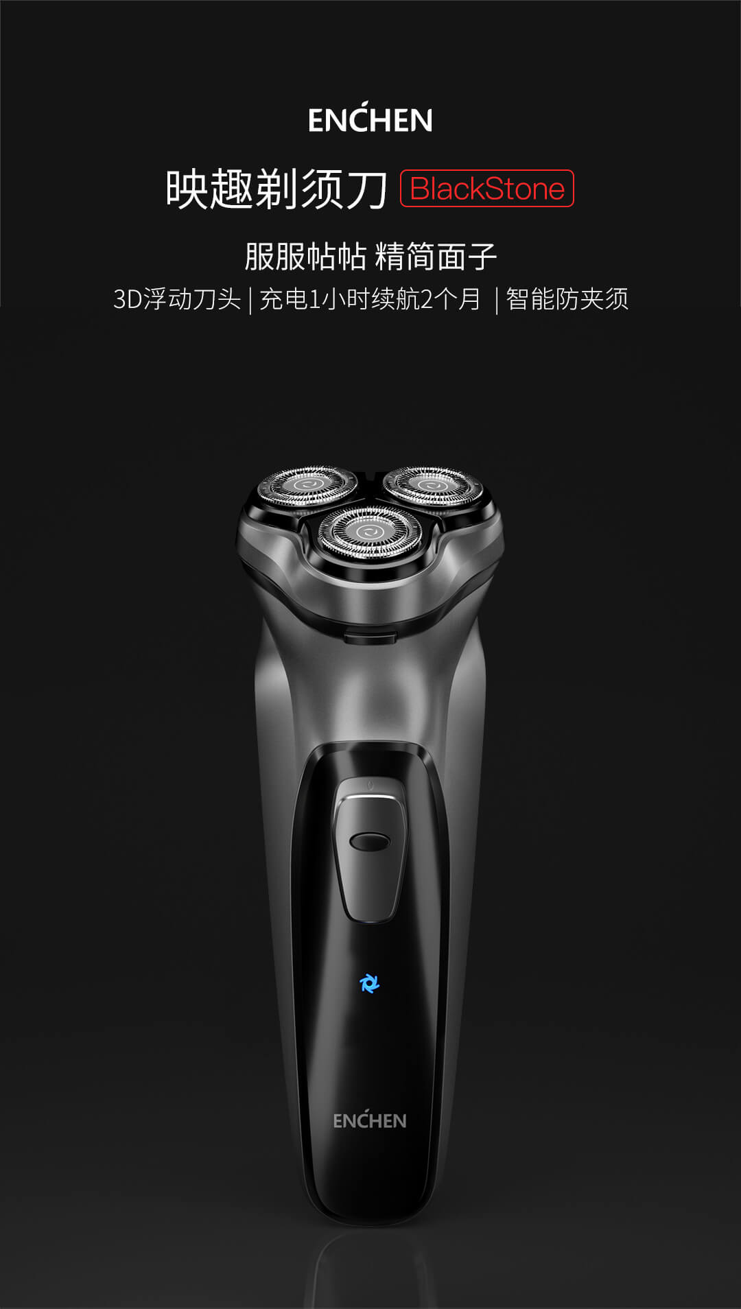映趣blackstone剃须刀 小米有品 映趣blackstone剃须刀 小米有品