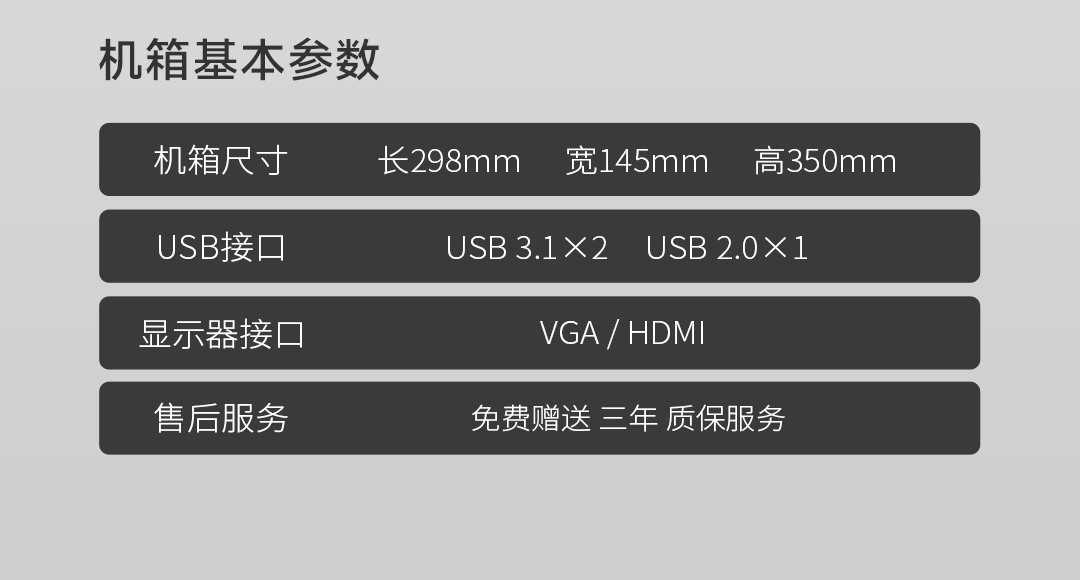 攀升 办公集显商用台式电脑主机整机 酷睿i3 13100 配置一 i5