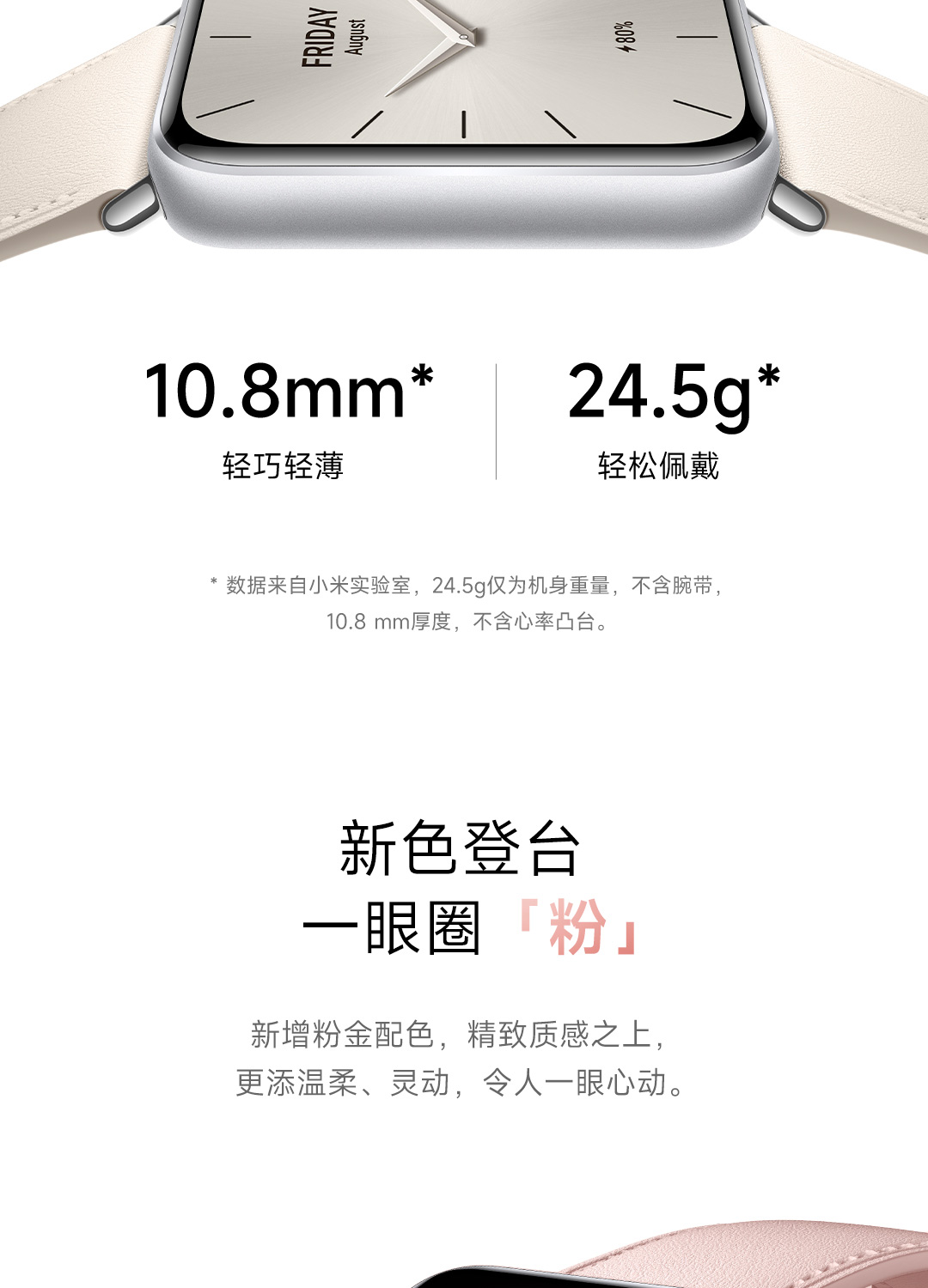 Xiaomi Band 9 Pro