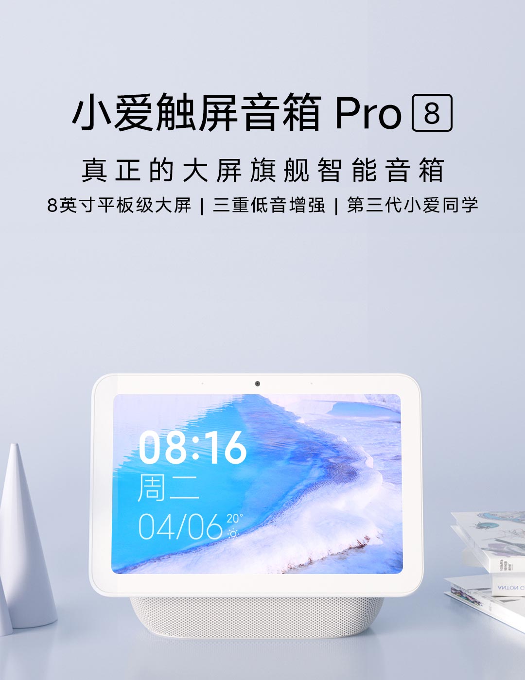 Smart Display Speaker Pro 8 Teaser