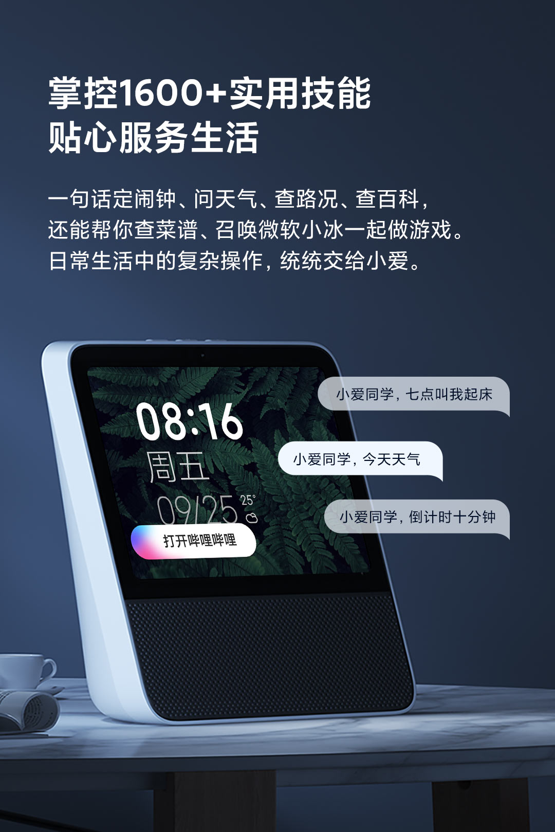 redmi小爱触屏音箱 8 白色-小米有品