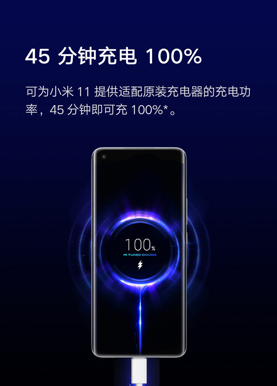 小米11充电界面图片