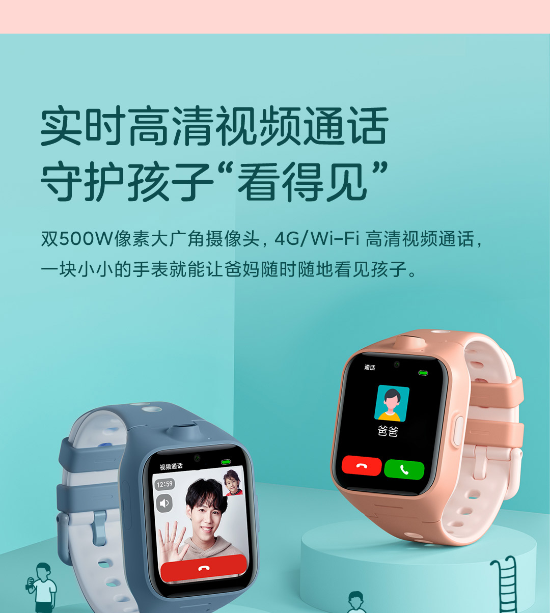 米兔儿童学习手表4 小米有品 米兔儿童学习手表4 小米有品