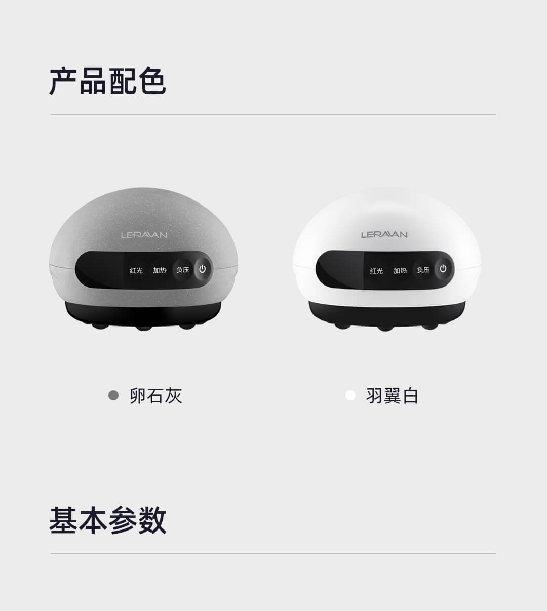 Интеллектуальный массажный аппарат LERAVAG от Xiaomi