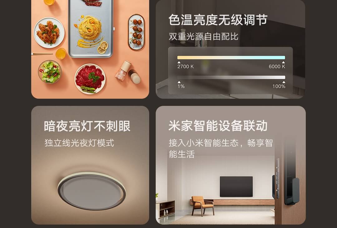 小米有品