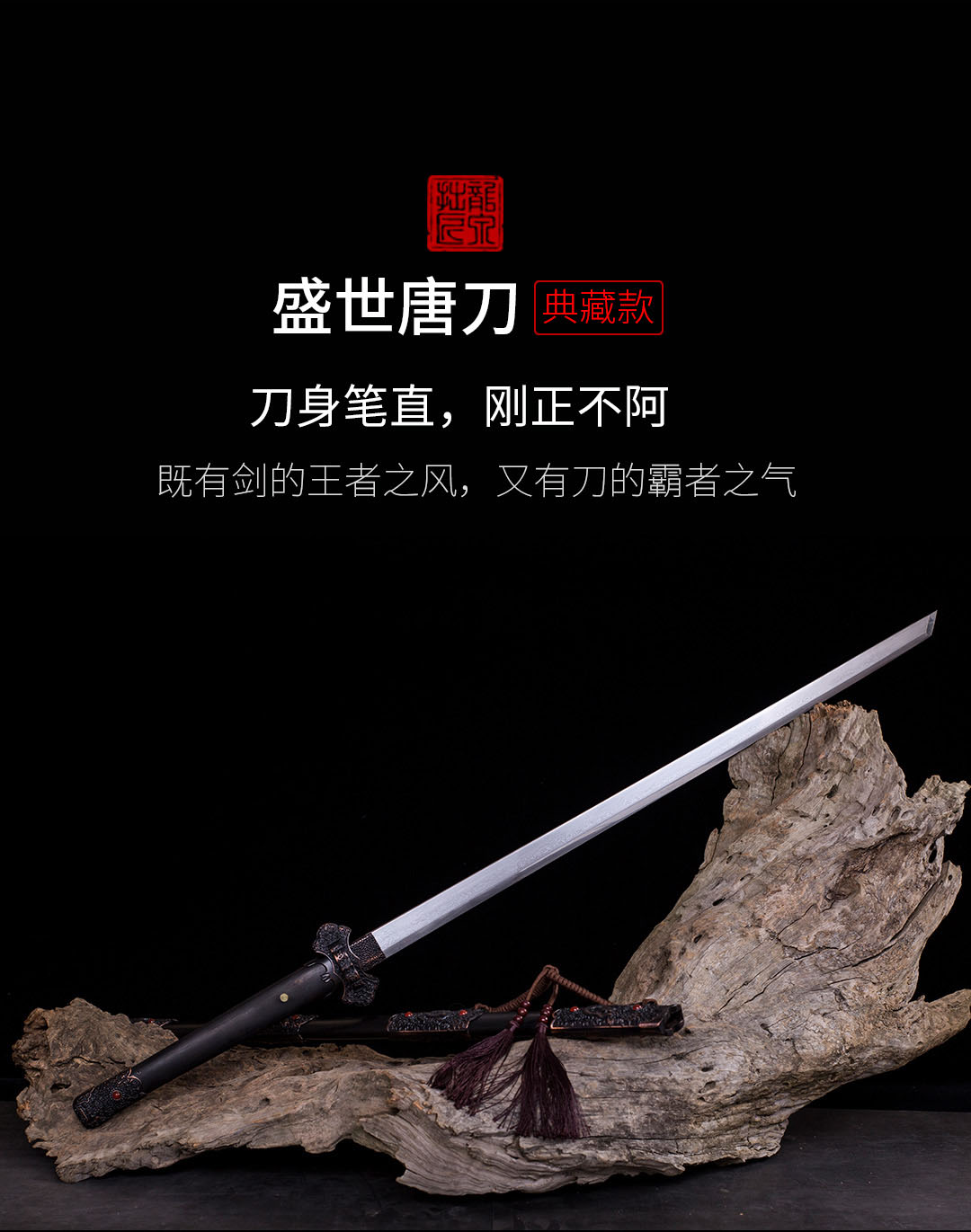 拙匠盛世唐刀 黑色-小米有品