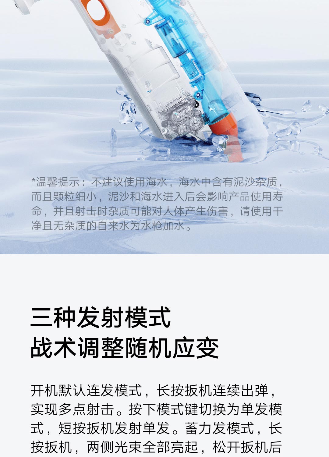 男人的新玩具:小米米家发布脉冲水枪,目前众筹价 649 元