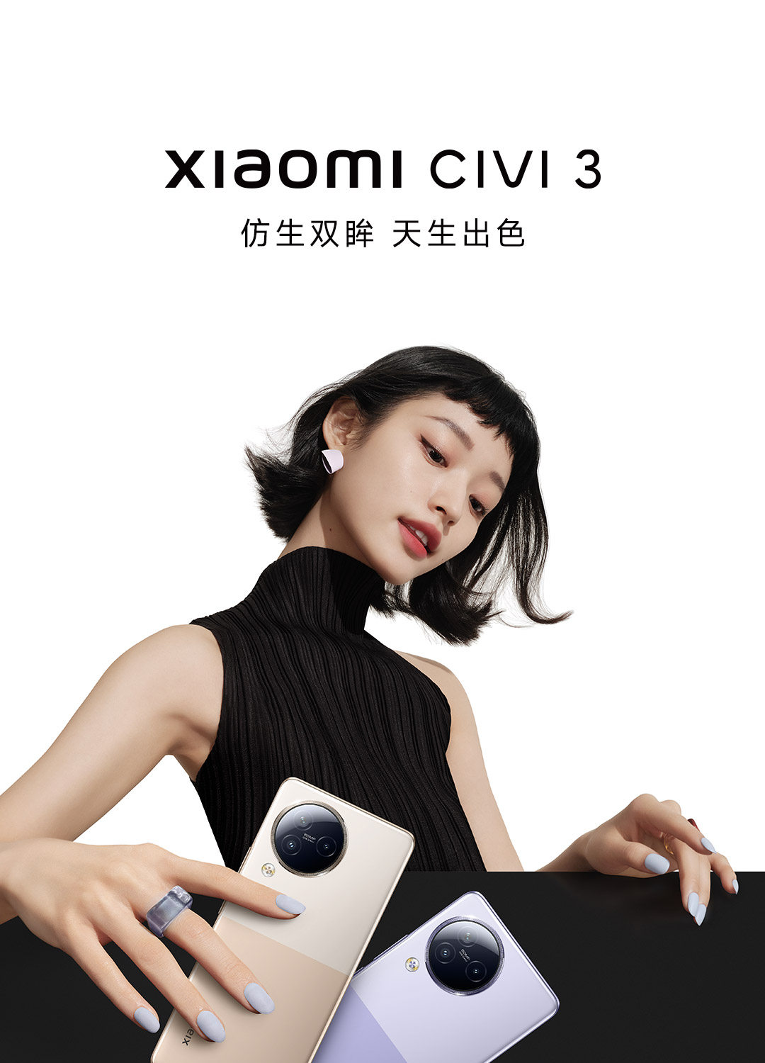 Xiaomi Civi 3 奇遇金智能手机