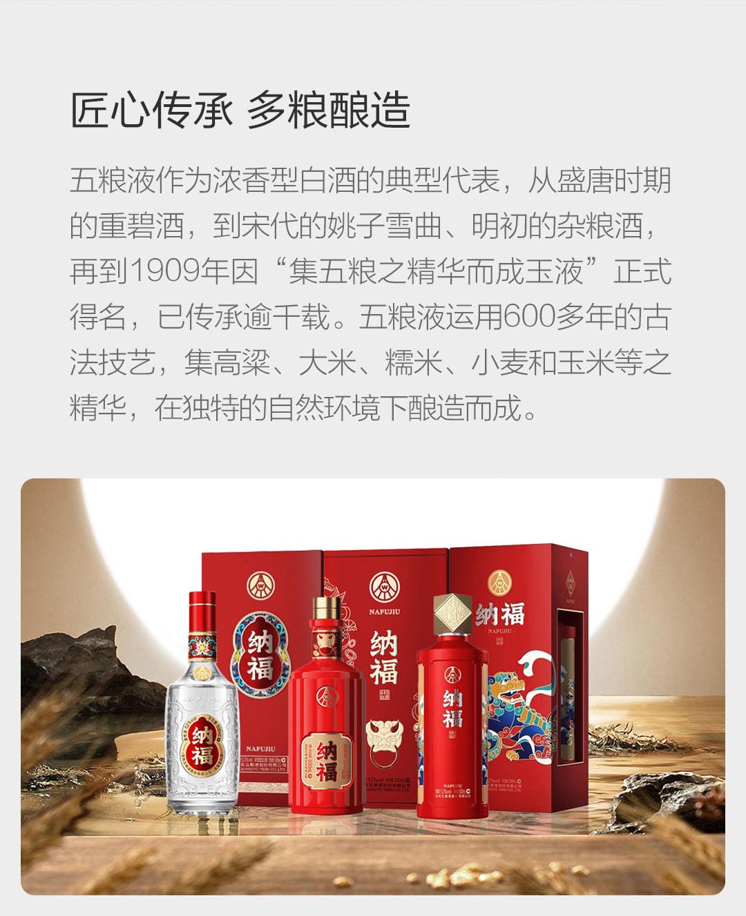 五粮液纳福酒价格图片