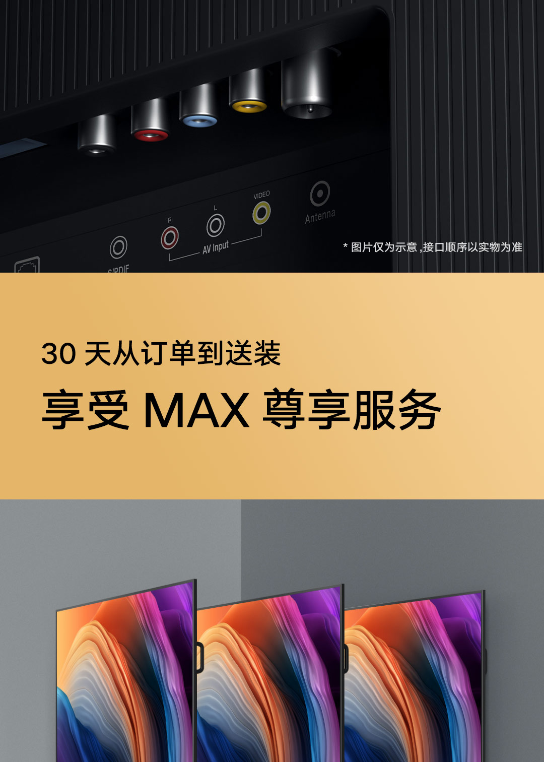 redmi max 98吋电视-小米有品